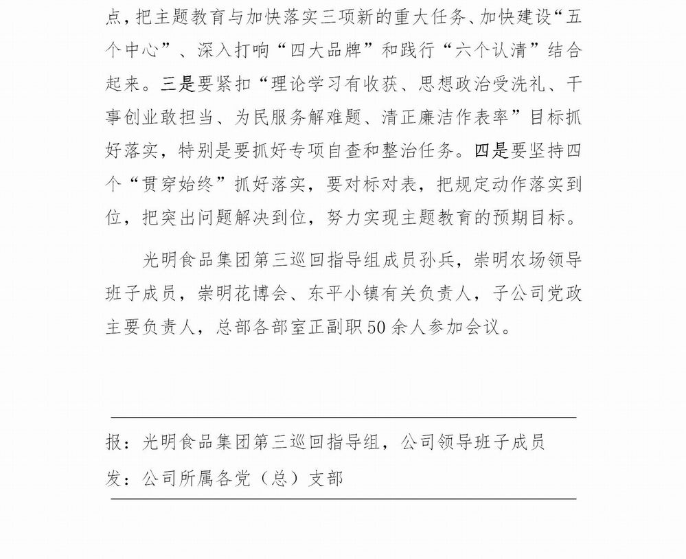 調整大小 不忘初心，牢記使命專題教育簡報（1）(5)_03.jpg