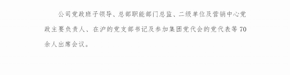 調整大小 光明乳業“不忘初心，牢記使命”主題教育簡報1_03.jpg